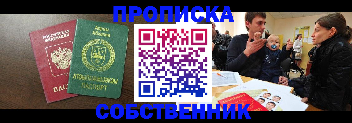 временная регистрация недорого в Нерюнгри